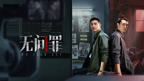 Xem Phim Vô Gian Tội HD - Infernal Crime 2025 Full Online