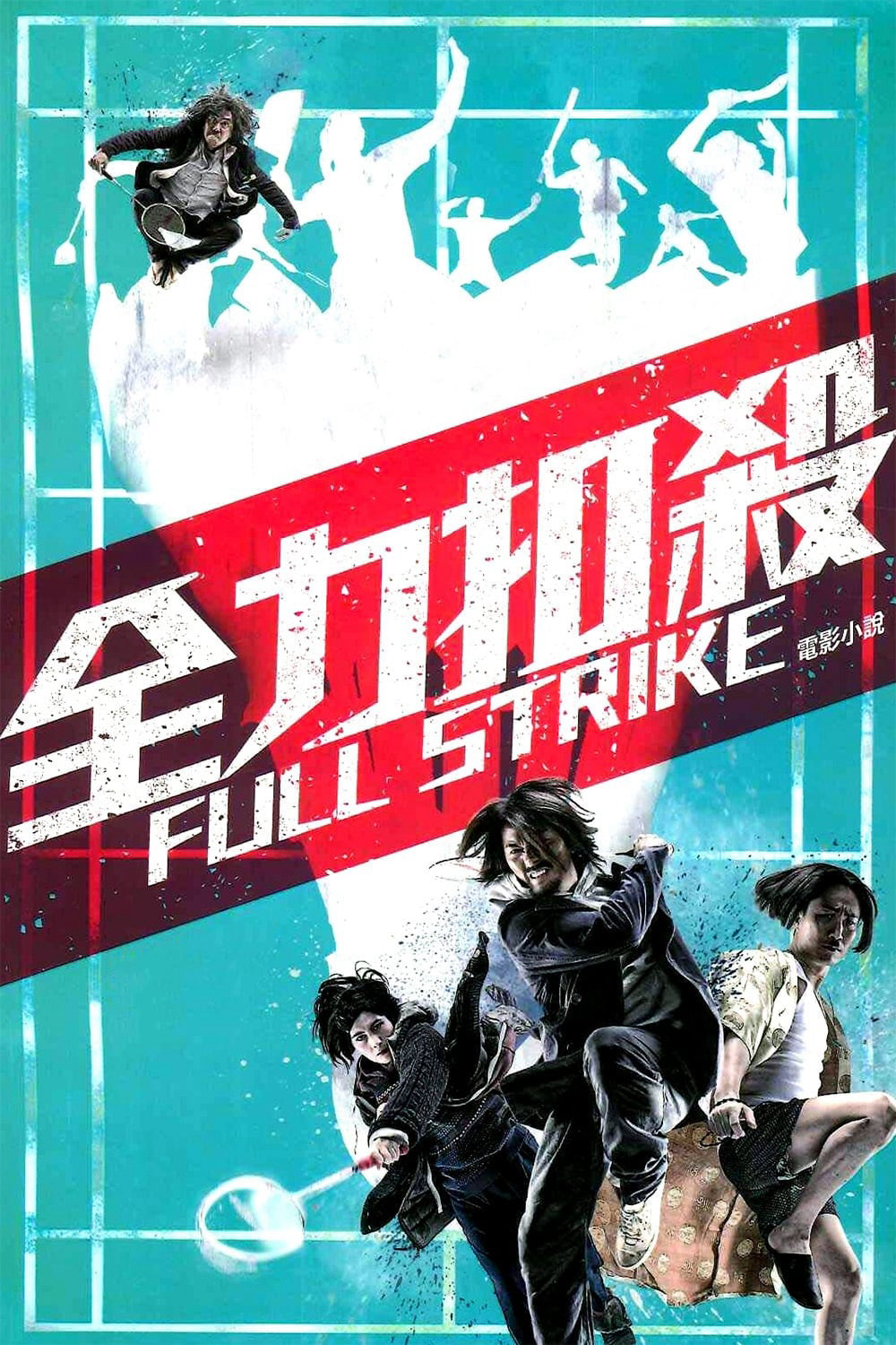 Võ Thuật Cầu Lông (Full Strike) [2015]