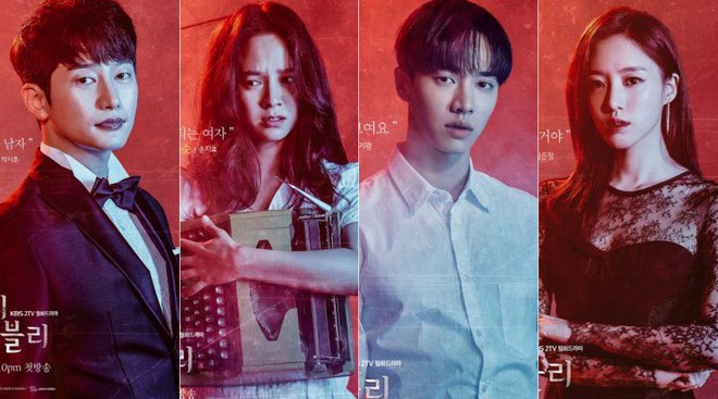 Vòng xoay vận mệnh - Lovely Horribly (2018)