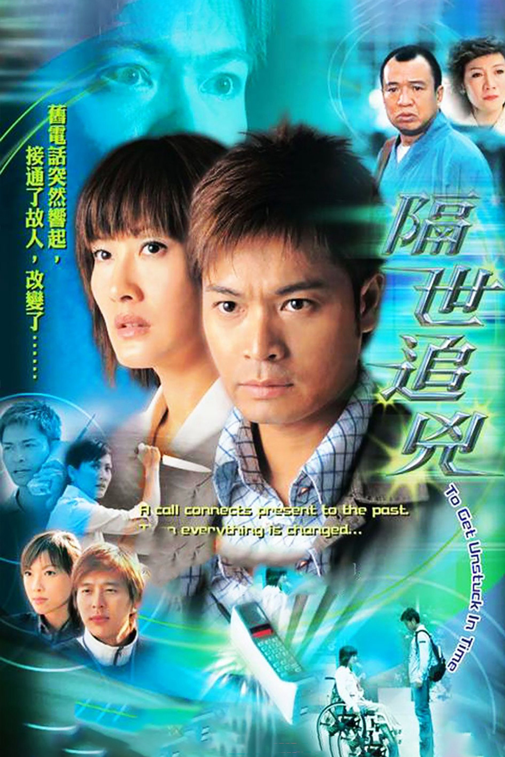 Vụ Án Kỳ Bí - To Get Unstuck in Time (2004)