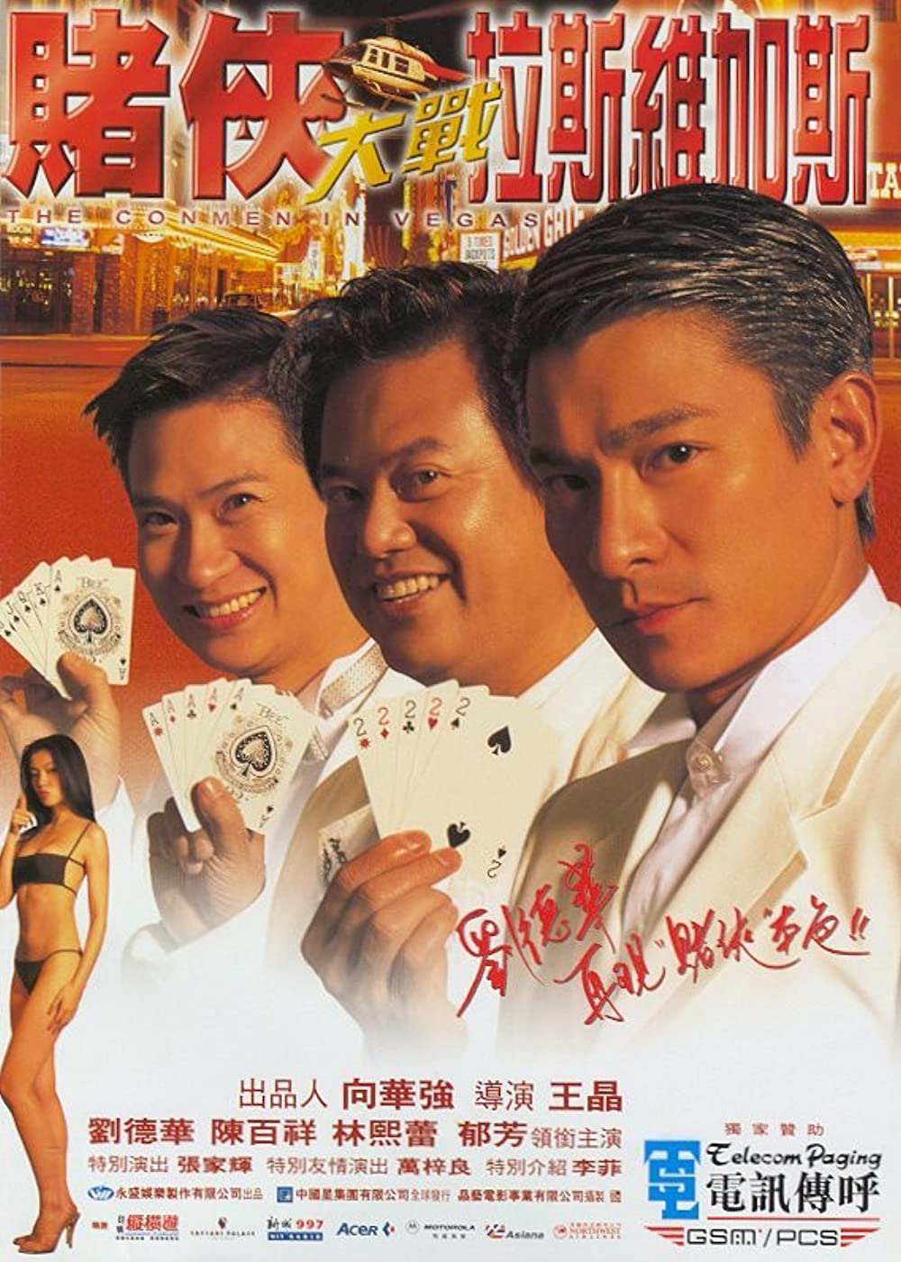 Vua bịp đại chiến Las Vegas - The Conmen in Vegas ()