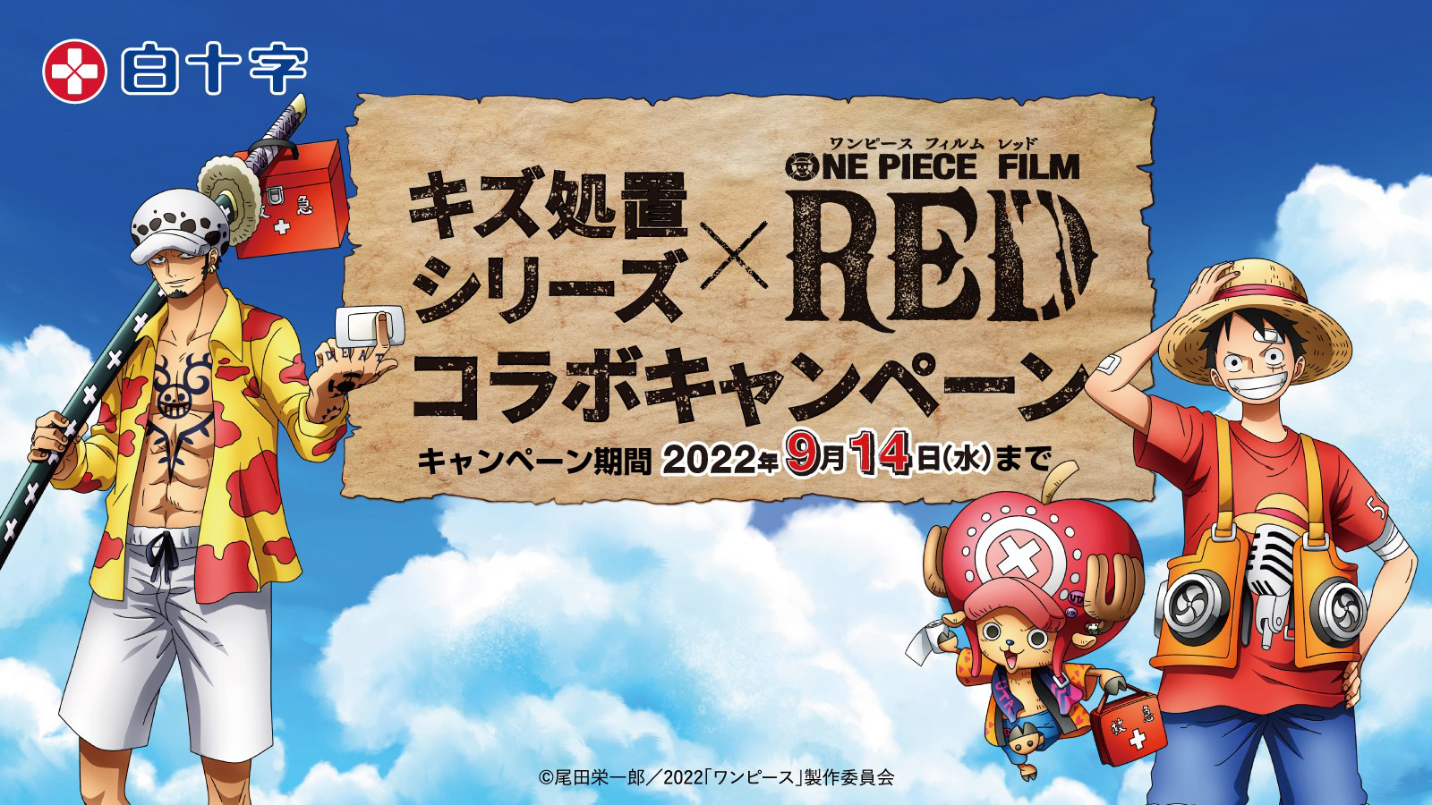 Vua Hải Tặc: Cuộc phiêu lưu đến đảo máy đồng hồ - One Piece Movie 2: Nejimaki-jima no Daibouken, One Piece: Nejimakijima no Bouken, One Piece: Nejimaki Shima no Bouken (2001)