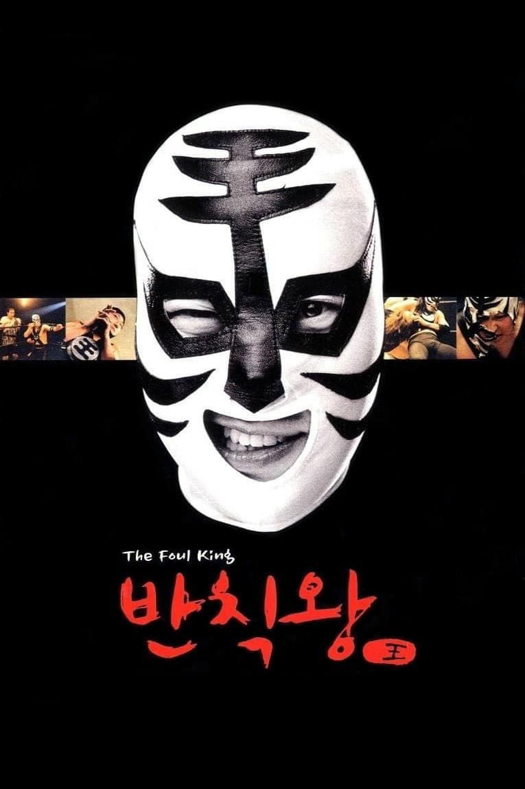 Vua Hôi Thối | The Foul King (2000)