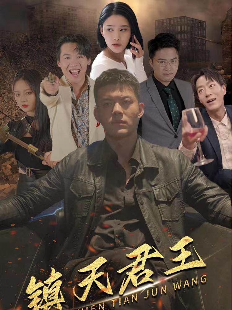 Vua Trấn Thiên Hạ