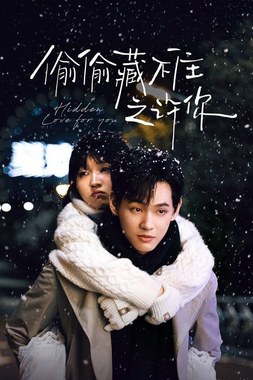 Vụng Trộm Không Thể Giấu – Hứa Hẹn - Hidden Love for You (2025) Vụng Trộm Không Thể Giấu – Hứa Hẹn - Hidden Love for You (2025)