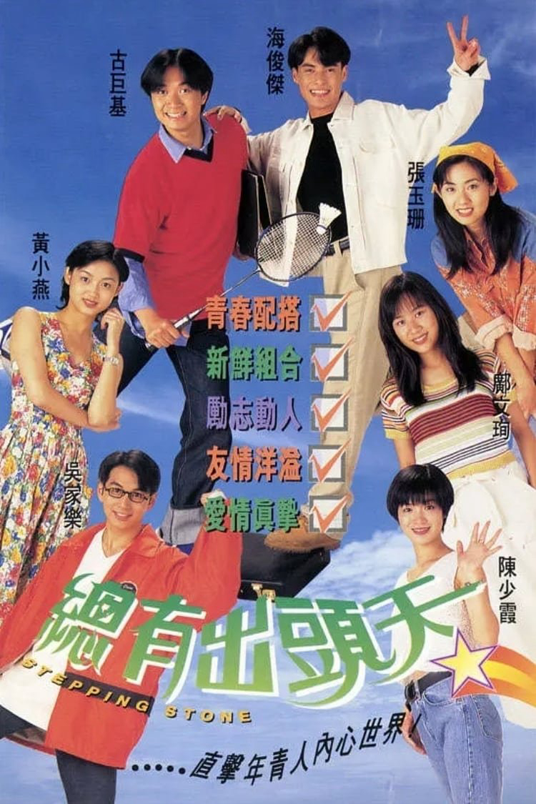 Vươn Tầm Giấc Mơ - Stepping Stone (1995)