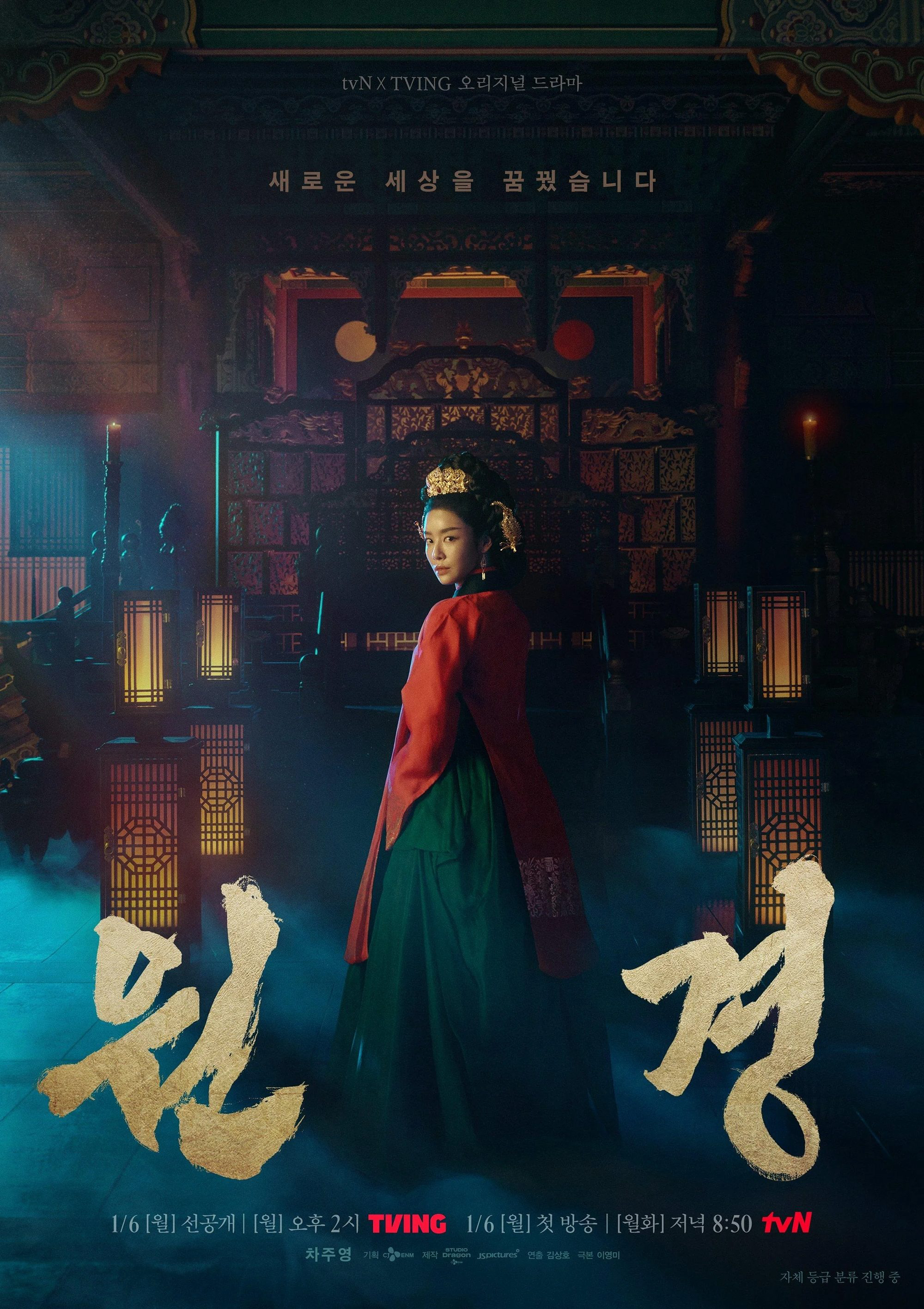 Vương Hậu Wongyeong | The Queen Who Crowns (2025)