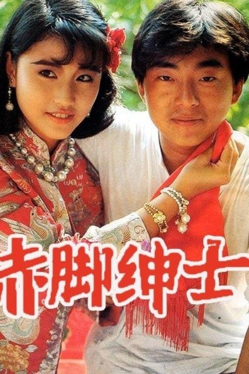 Vượt Qua Số Phận - The Superlative Affections (1986) Vượt Qua Số Phận - The Superlative Affections (1986)