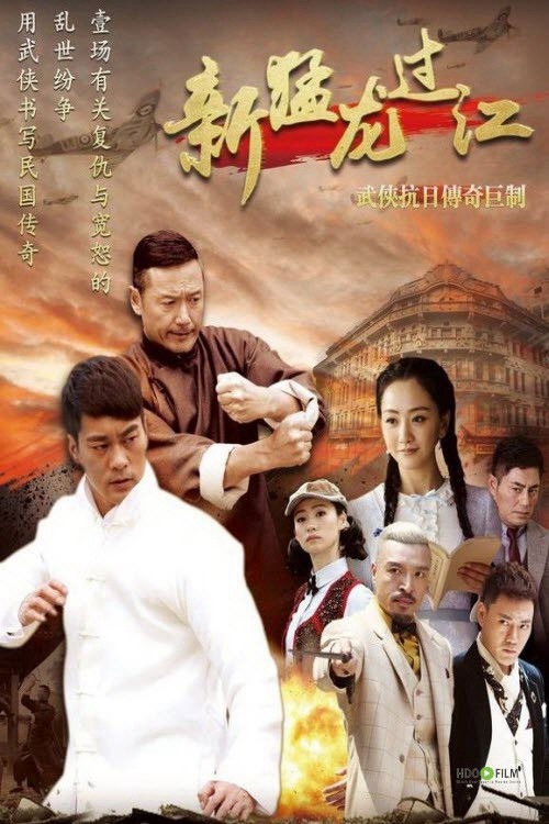 Poster phim way of the dragon