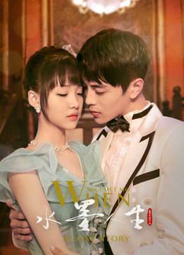 2019 - Phim Bộ《When Shui Met Mo: A Love Story (Season 2)》- Xem phim HD Online