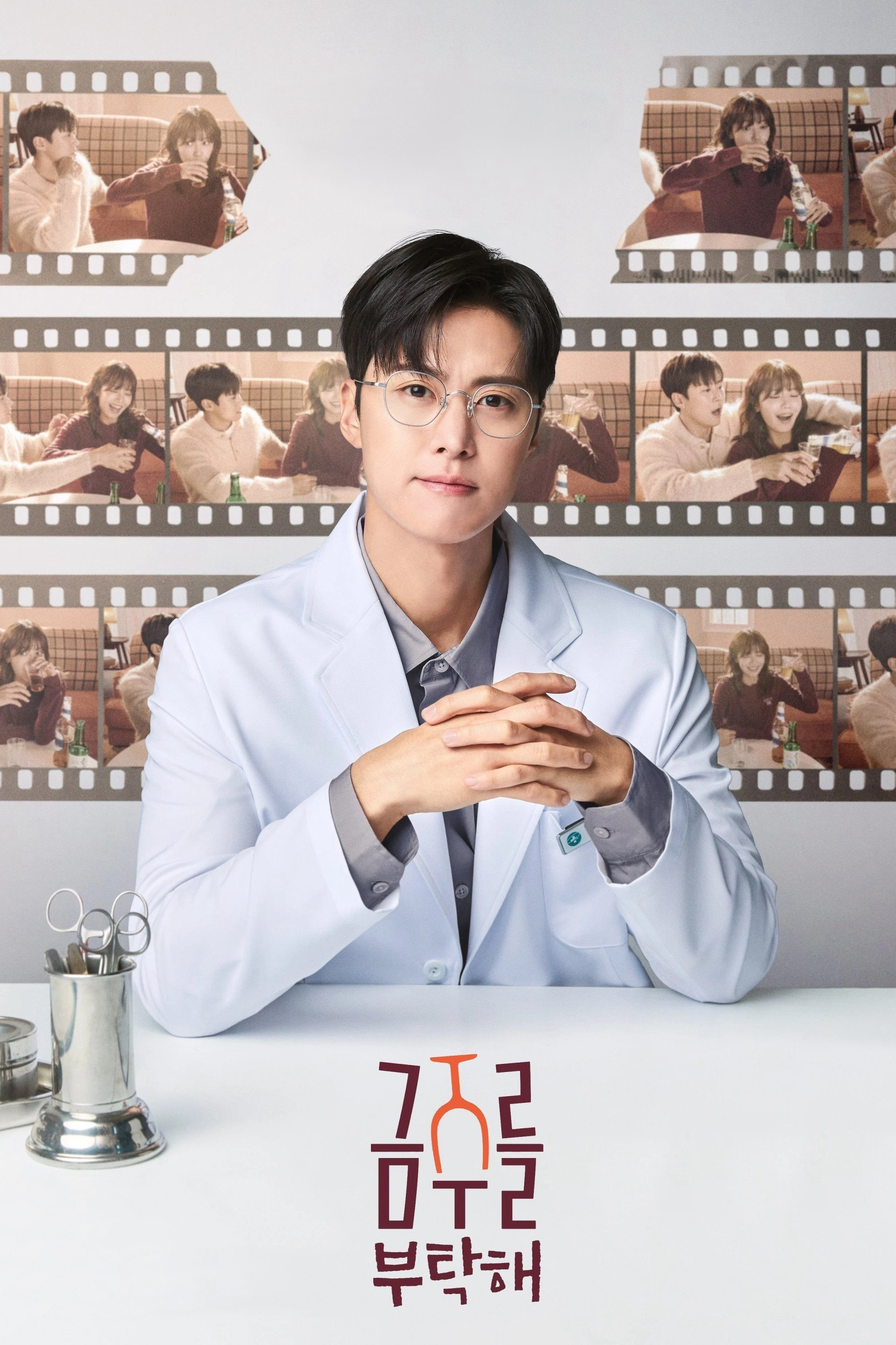 Xin Bà Ngưng Nhậu Nhẹt - Second Shot At Love (2025) Xin Bà Ngưng Nhậu Nhẹt - Second Shot At Love (2025)