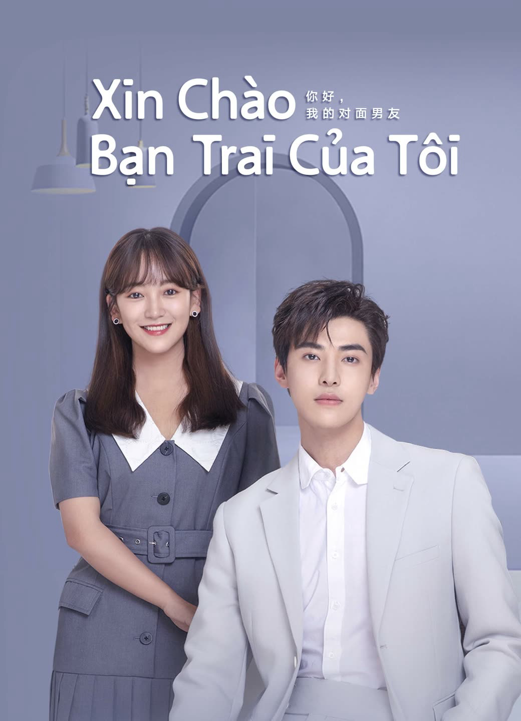 Xin Chào, Bạn Trai Của Tôi (2023)