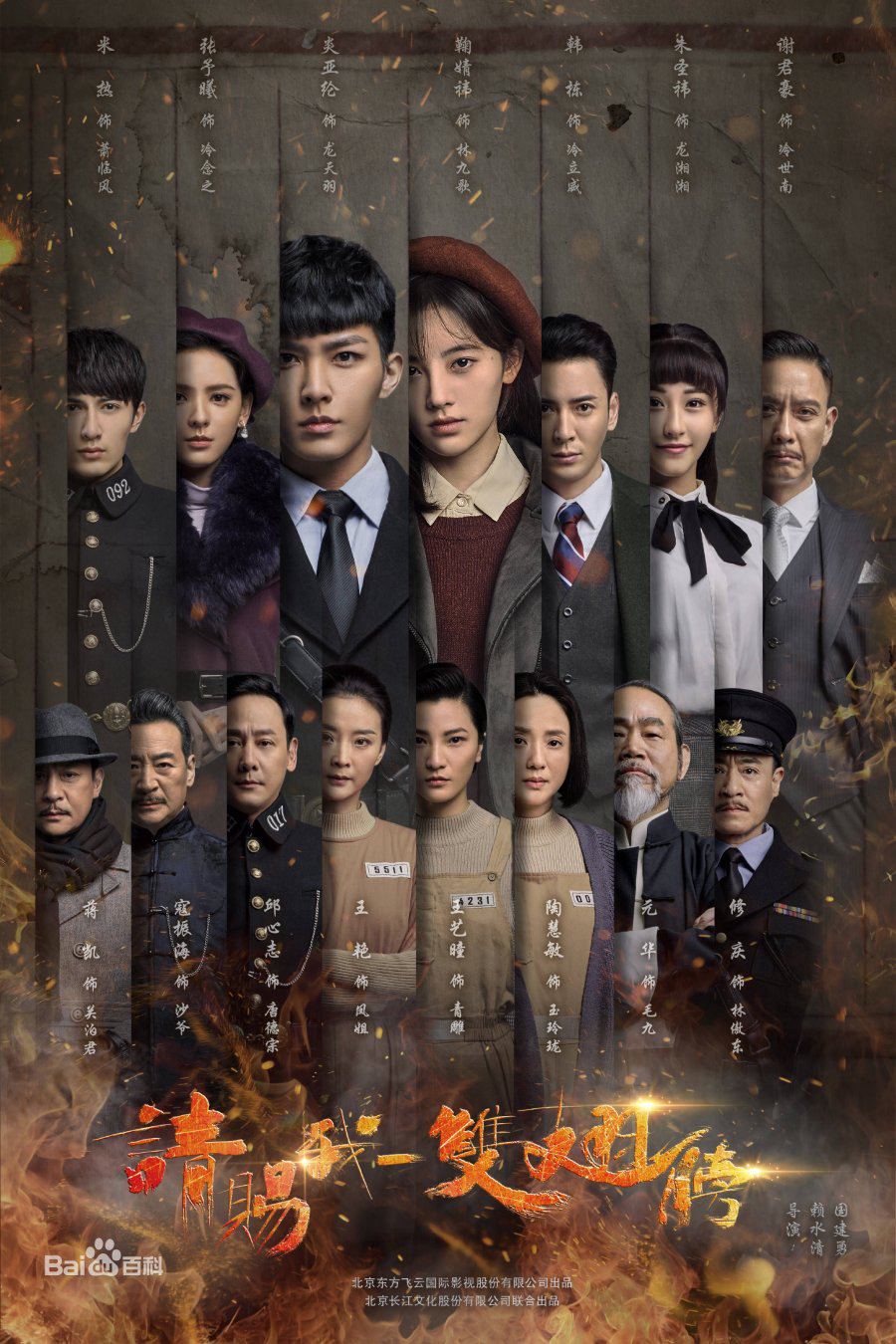 Xin Hãy Ban Cho Tôi Một Đôi Cánh (2019)