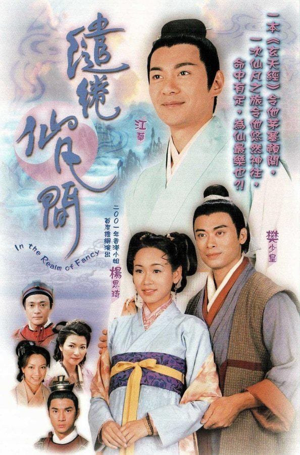 Xứ Thần Tiên - In The Realm Of Fancy (2003)