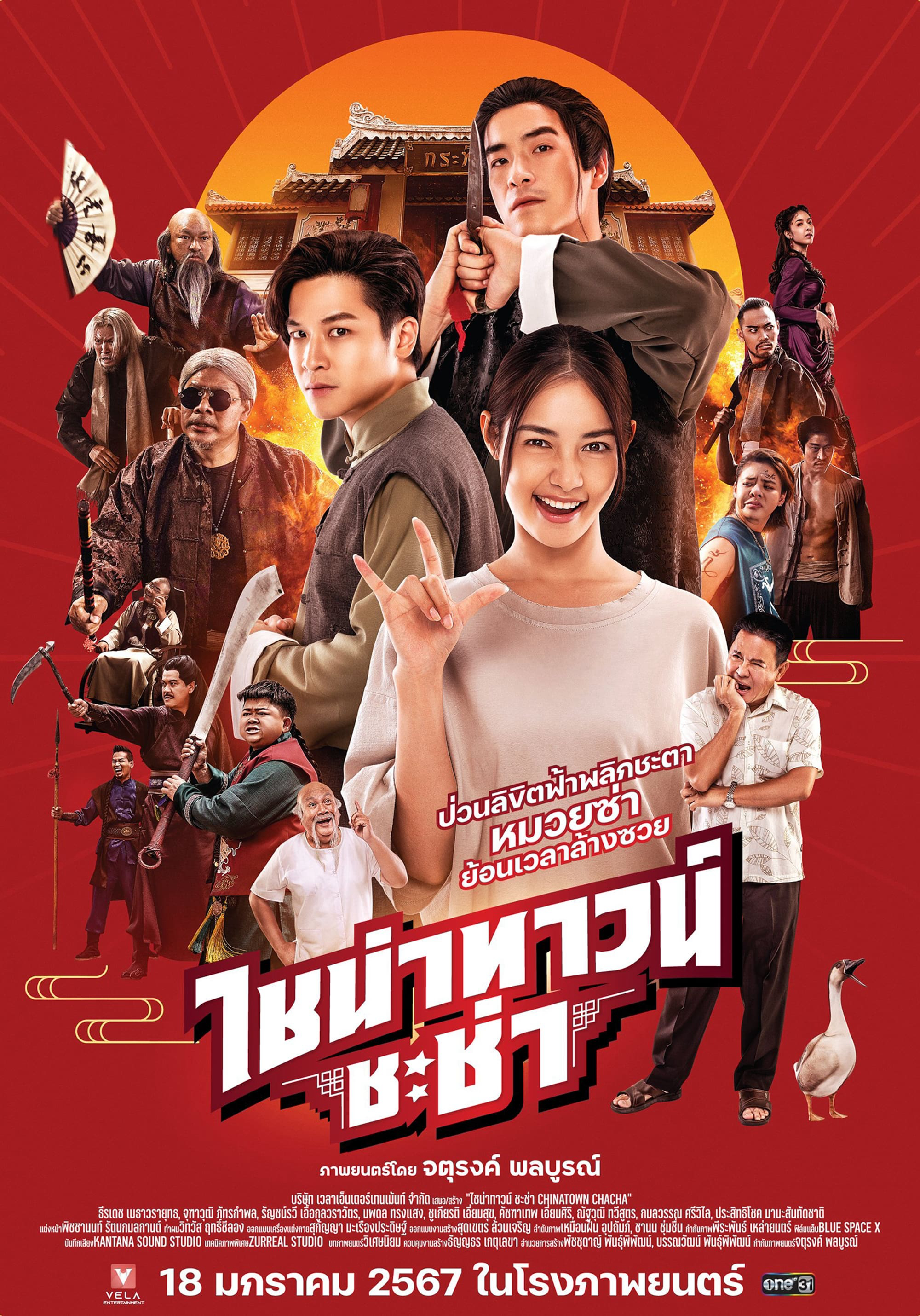 Xuyên Không Cải Mệnh Gia Tộc | Chinatown Cha Cha (2024)