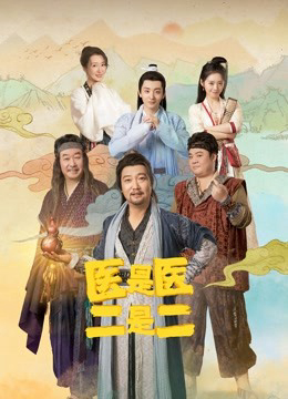 2022 - Phim Bộ《Y Là Y, Hai Là Hai》- Xem phim HD Online