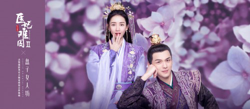 Y Phi Khó Giữ 2 - Princess at Large 2 (2020)