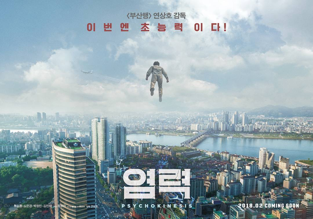 Yeom-lyeok - Yeom-lyeok (2018)