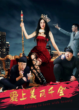 2019 - Phim lẻ《Yêu Ái Lệ Tiêu Thư》- Xem phim HD Online