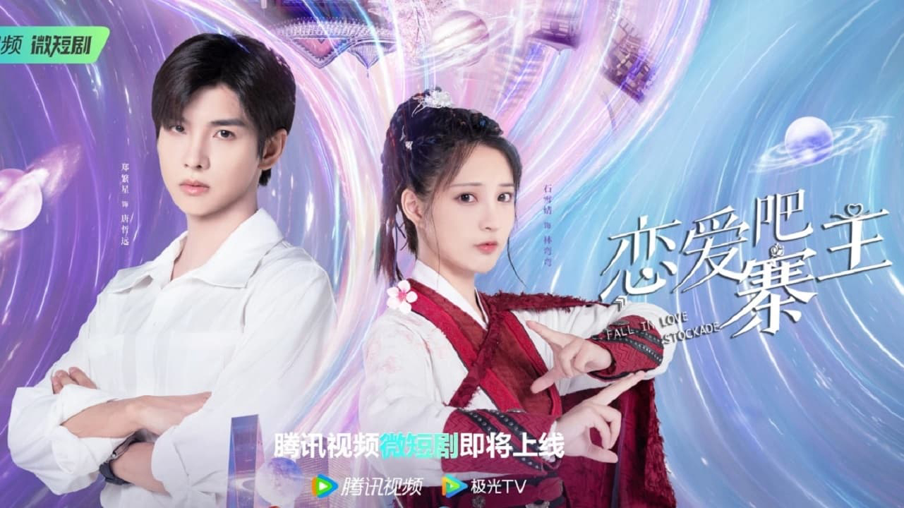 Yêu Đương Đi Trại Chủ - Fall in Love Stockade (2023)