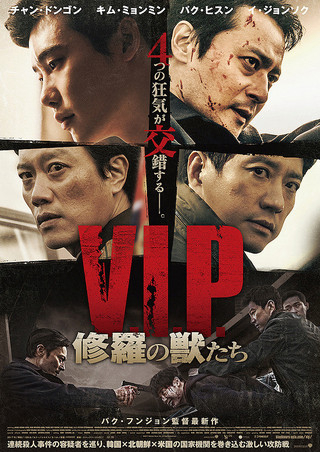 V.I.P.