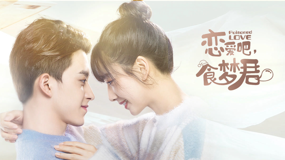 Yêu Nhau Đi, Thực Mộng Quân - Poisoned Love (2020)