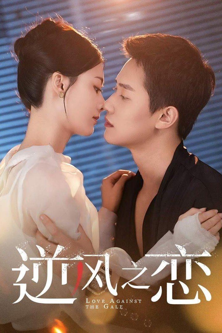 Yêu Trong Bí Mật - Love Lurking (2025) Yêu Trong Bí Mật - Love Lurking (2025)