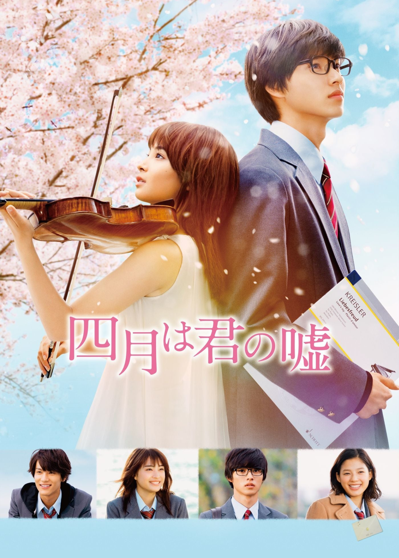 Your Lie in April 2016