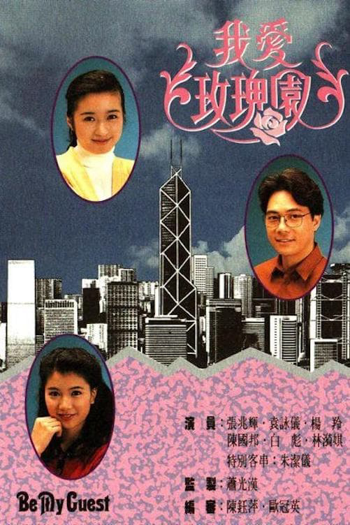 Phim Tôi Yêu Vườn Hoa Hồng - Be My Guest (1991)