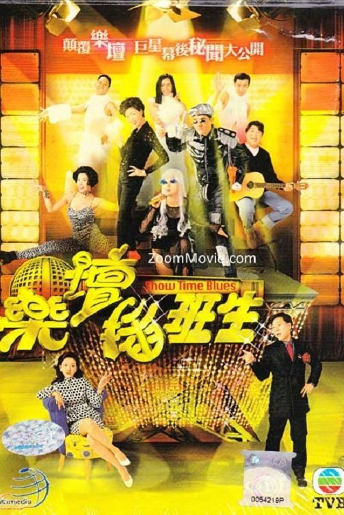 Phim Sân Khấu Muôn Màu
