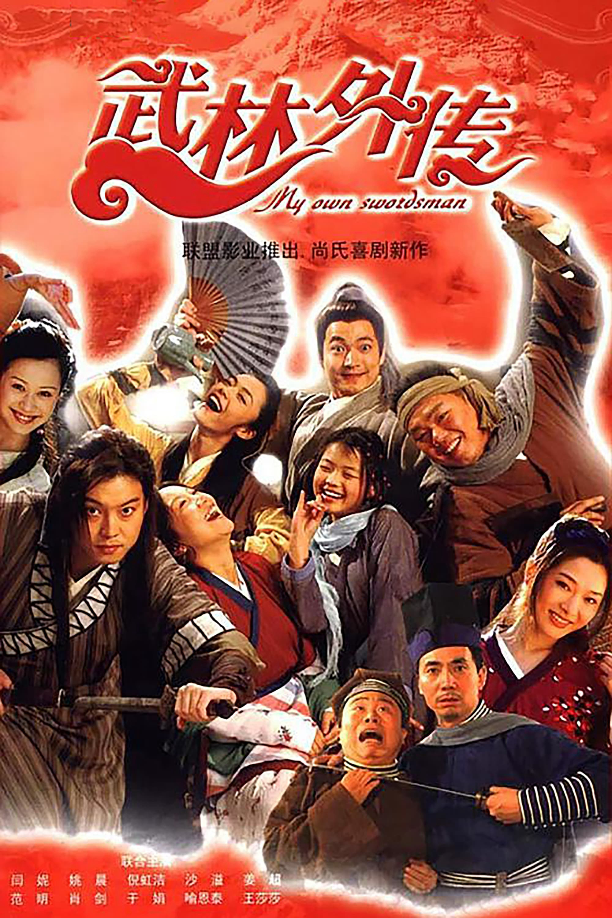 Võ Lâm Ngoại Truyện | My Own Swordsman (2006)