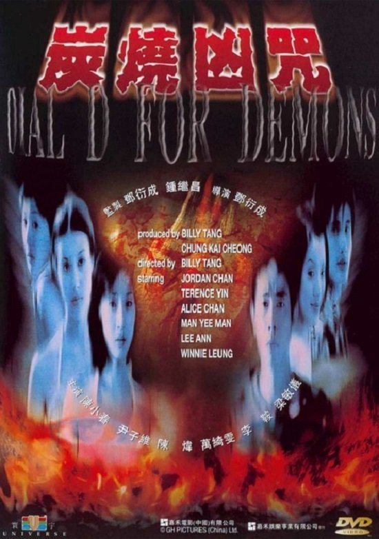 Phim Dial D for Demons