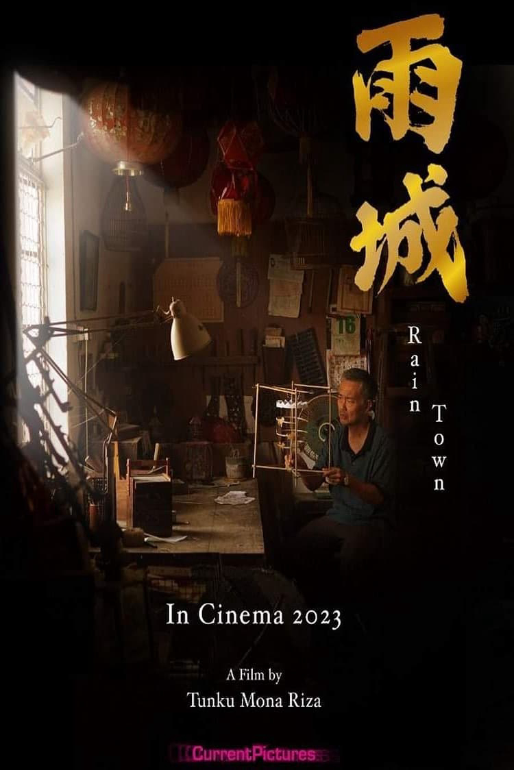 Vũ Thành | Rain Town (2023)